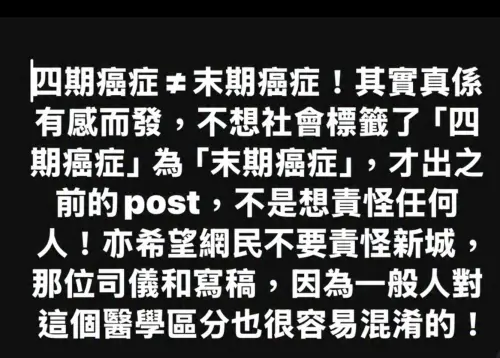 ▲吳文忻兩度發文，強調「4期癌症」真的不等於「末期癌症」，認為一般人對於這個醫學區分很容易混淆。（圖／摘自 IG@nat_ng_nat）
