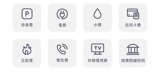 ▲iPASS MONEY可綁定繳費停車費。（圖／翻攝官網）