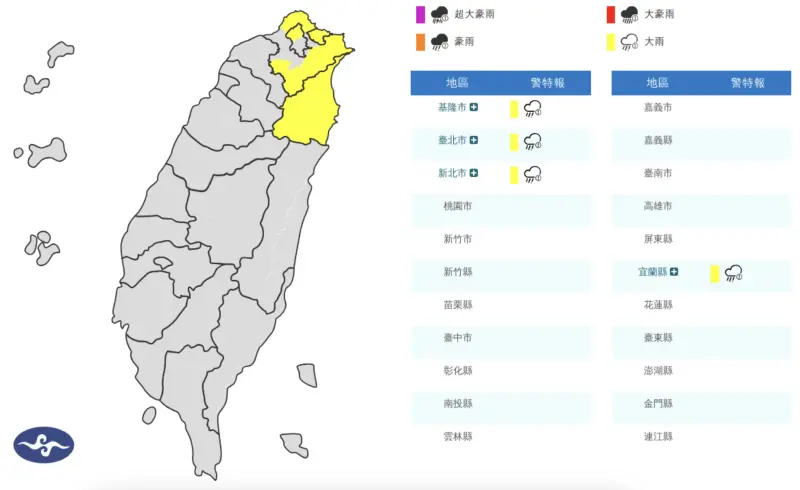 快訊／北北基宜大雨特報！氣象署：一路下到明天　最新警戒區一覽