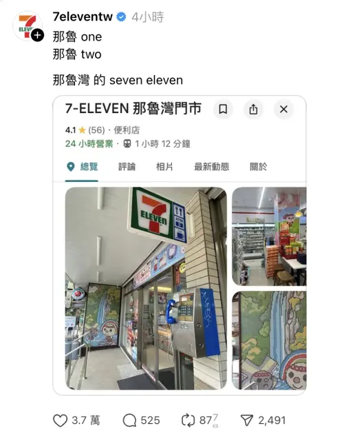 ▲（圖／翻攝自Threads@7eleventw）