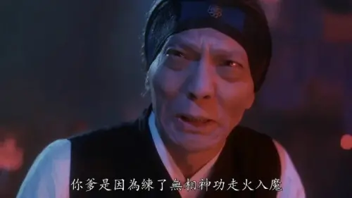 ▲袁祥仁在周星馳電影《鹿鼎大帝》中，還曾男扮女裝，飾演反派角色。（圖／微博＠紐西蘭冷百科孫小社）