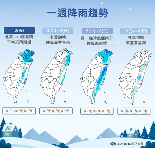 ▲。（圖／中央氣象署cwa.gov.tw）