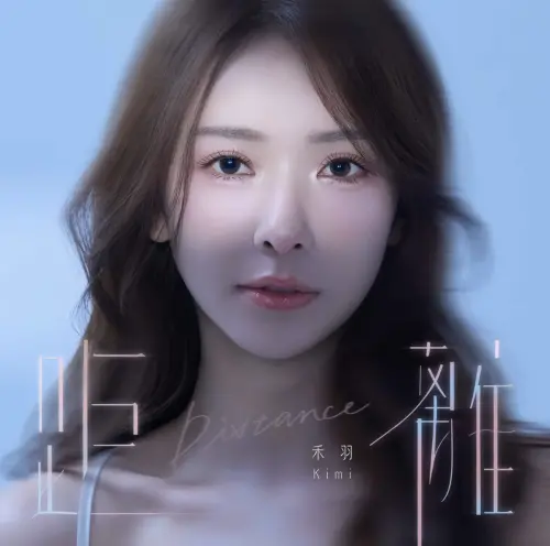 ▲禾羽（圖／翻攝自禾羽IG）