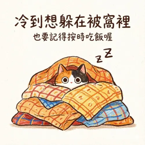 ▲2026寒流來襲，《NOWNEWS》寒流問候圖免費下載，關心讀者健康平安。（圖／AI生成）