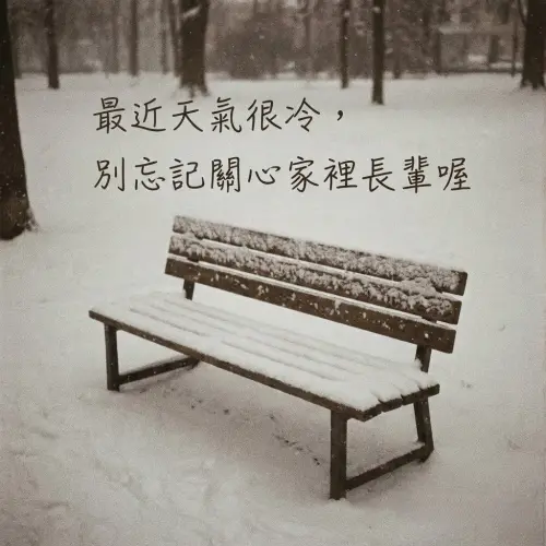 ▲2026寒流來襲，《NOWNEWS》寒流問候圖免費下載，關心讀者健康平安。（圖／AI生成）