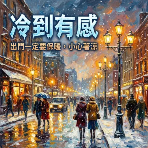 ▲2026寒流來襲，《NOWNEWS》寒流問候圖免費下載，關心讀者健康平安。（圖／AI生成）