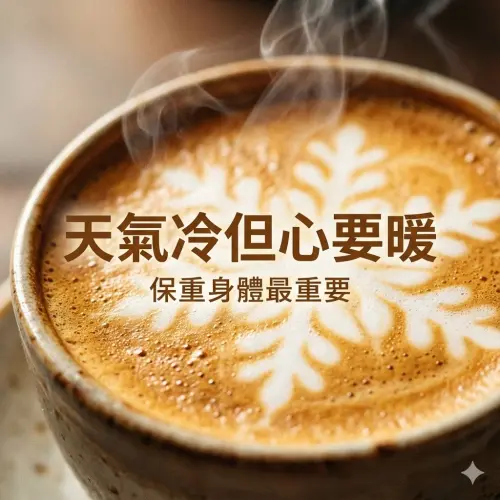 ▲2026寒流來襲，《NOWNEWS》寒流問候圖免費下載，關心讀者健康平安。（圖／AI生成）