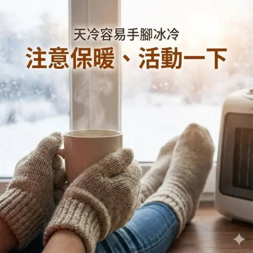 ▲2026寒流來襲，《NOWNEWS》寒流問候圖免費下載，關心讀者健康平安。（圖／AI生成）