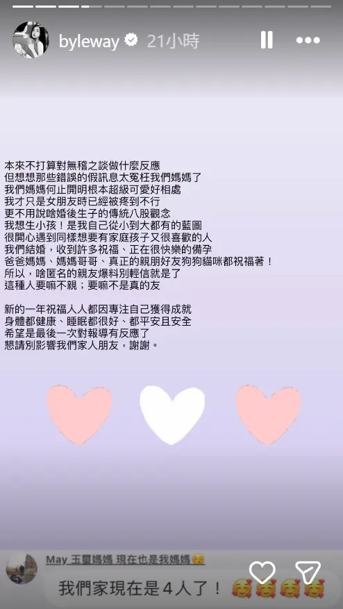 ▲怕許允樂不能生？傳李玉璽媽反對婚事　她親自回應：快樂備孕中（圖／許允樂IG@byleway）