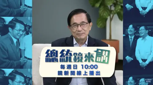 陳水扁主持網路新節目！後天正式上線　台中監獄函文回應了
