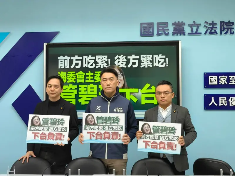 ▲國民黨立院黨團開記者會，要求海委會主委管碧玲負起政治責任，不應僅透過臉書發文表態，而應展現政務官應有的擔當，主動請辭下台。（圖／國民黨團提供）