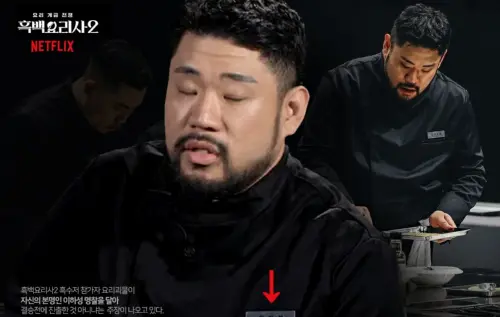 ▲料理怪物本名被公開　疑晉級才換上正式名牌（圖／翻攝自韓網asiatoday）