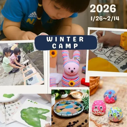 ▲「老房子，動手玩—眷村老屋兒童藝術體驗營」自1月26日至2月13日為期三週。（圖／業者提供）