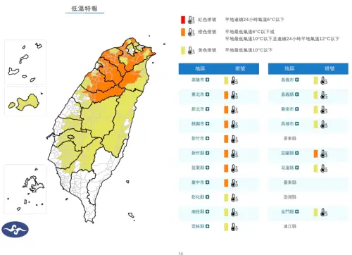 ▲。（圖／中央氣象署cwa.gov.tw）