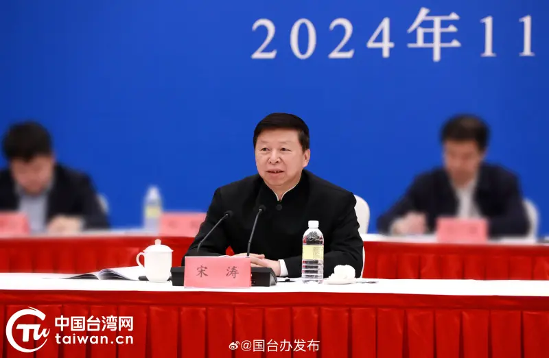 ▲中國國台辦主任宋濤。（圖／翻攝自微博）