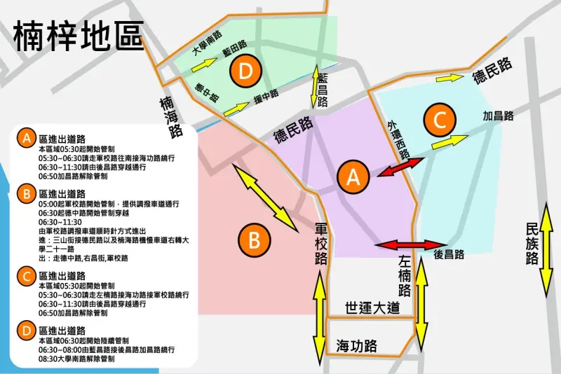 ▲2026高雄富邦馬拉松交通管制改道路線圖(楠梓地區) 。（圖／高市府運發局提供）