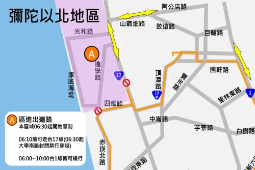 ▲2026高雄富邦馬拉松交通管制改道路線圖(彌陀以北地區) 。（圖／高市府運發局提供）