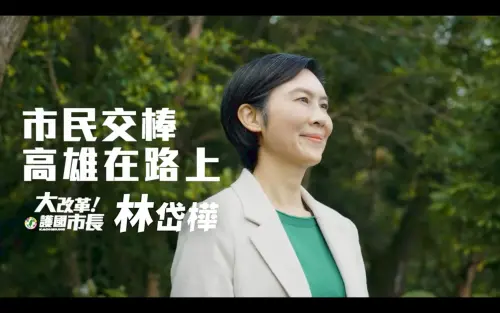 從市民手中接棒！林岱樺形象影片以三大護國產業爲中心
