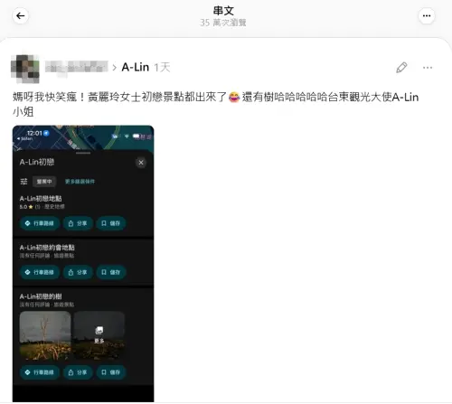 ▲太爆笑！Google Maps出現「A-Lin初戀地圖」（圖／ 翻攝自Threads）