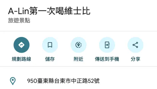 ▲Google地圖打上A-Lin，會出現她的戀愛地標。（圖／Google Map）