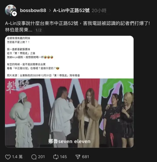 ▲「中正路52號」房東出面，崩潰喊電話被打爆。（圖／Threads@bossbow88）