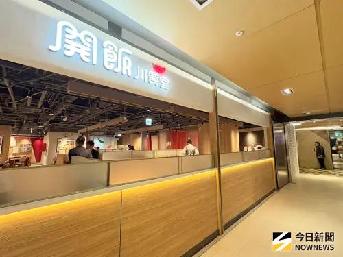 ▲人氣川味品牌「開飯川食堂」再添新據點，今日進駐台中廣三SOGO百貨，啟動好禮三重送。（圖／記者金武鳳攝，2026.1.3)
