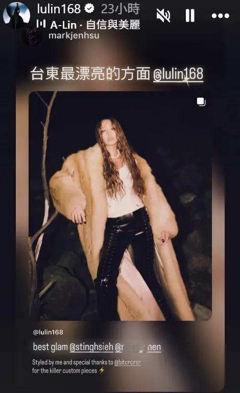 ▲A-Lin酒醒後發文！曬新年第一張美照　自豪喊：台東最漂亮的方面（圖／A-Lin IG@lulin168）