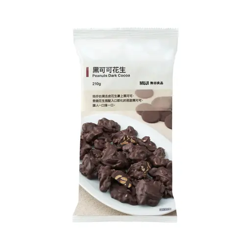 ▲黑可可花生比起「原味」的可可花生甜度來得較低一些。（圖／無印良品提供https://shop.muji.tw/）
