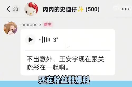 ▲女網紅司曉迪曬出一張床照，稱躺在旁邊的正是鹿晗。（圖／微博＠Ahri_Yo）