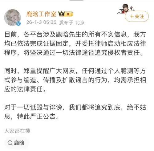 ▲鹿晗工作室微博
