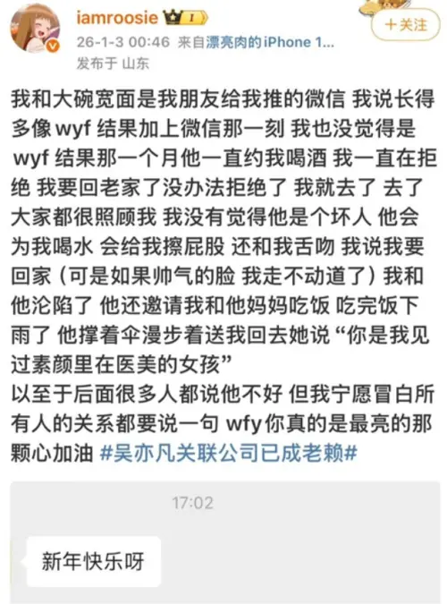 ▲司曉迪自爆舌吻鹿晗　吳亦凡幫她擦身體（圖／微博＠iamroosie）