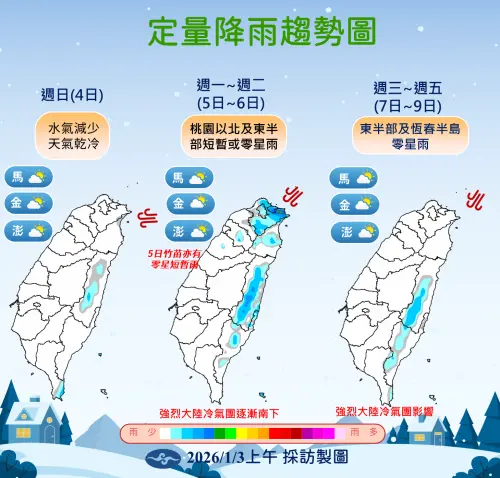 ▲。（圖／中央氣象署cwa.gov.tw）