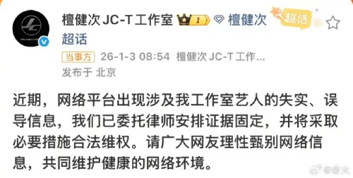 ▲范丞丞、鹿晗、檀健次被司曉迪爆料有睡過，眾男星接力發聲明反駁。（圖／翻攝自微博）