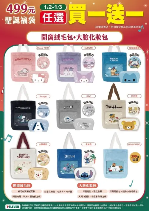 ▲。（圖／7-11.com.tw）