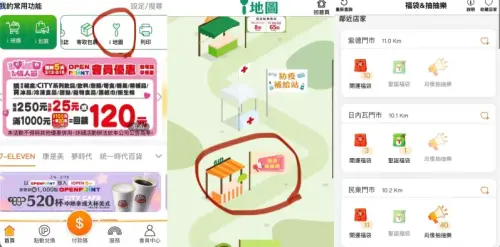 ▲7-11特價福袋一鍵查全台庫存。（圖／翻攝自APP）