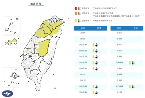 ▲。（圖／中央氣象署cwa.gov.tw）