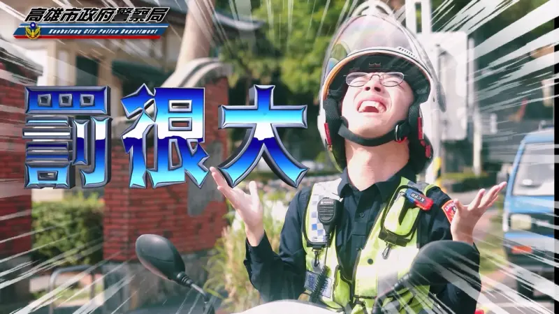 ▲ 高市警局交通警察大隊透過員警2度勸導少女勿無照騎乘機車、最終大喊「罰很大！」的短片情節，提醒民眾新制上路後，無照駕駛將面臨前所未有的高額處罰。（圖/高市警局交通警察大隊提供）
