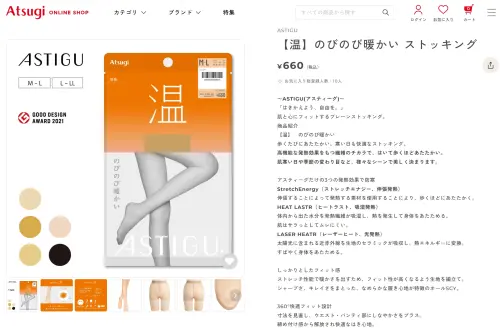 ▲（圖／Atsugi官網）