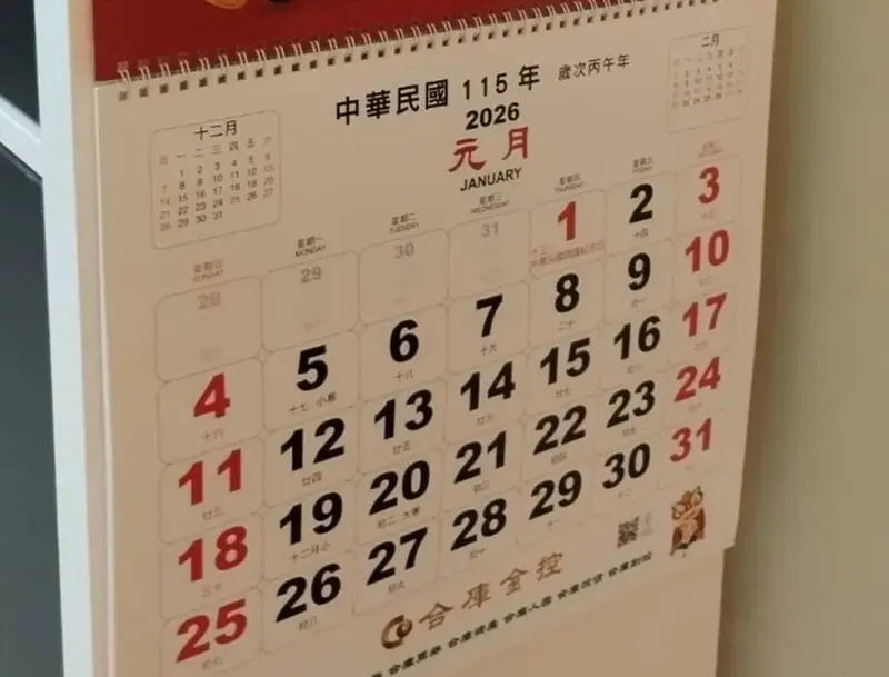 家中掛年曆「遭嫌沒用」!聰明人揭隱藏用途:根本超搶手、更方便