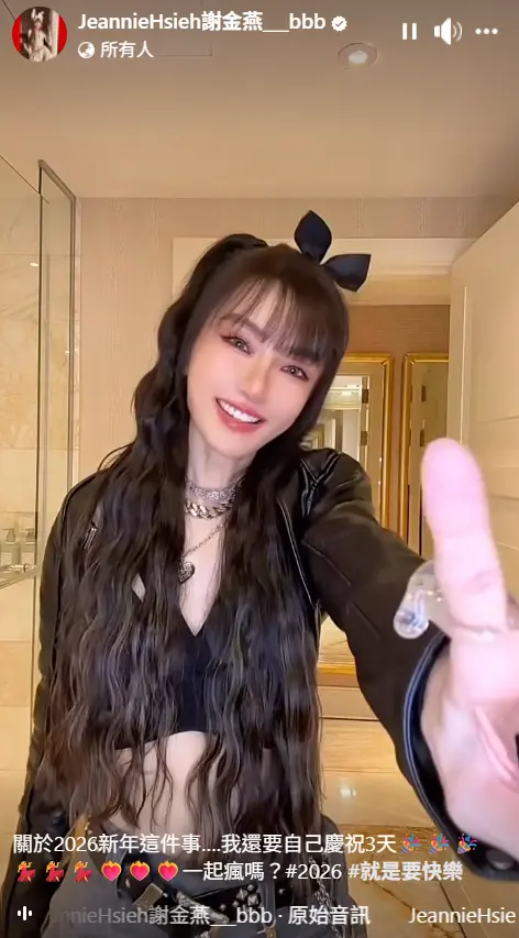 ▲謝金燕在最新影片中耍萌，部分粉絲認不出來是本人。（圖／JeannieHsieh謝金燕___bbb臉書）