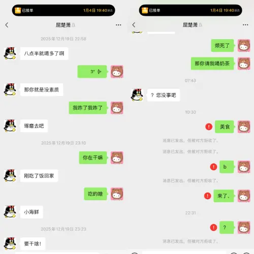 ▲司曉迪分享疑似和屈楚蕭本人對話截圖，質問男方是否有家暴。（圖／司曉迪rosie微博）