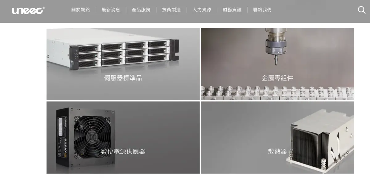 ▲晟銘電子因應美中貿易爭端持續延燒，為分散集團營運風險並強化全球布局，近年積極擴增生產基地，宣布在桃園擴廠，投資金額約9.7億元，可創造56名本國就業機會。（圖／取自晟銘電子官網）