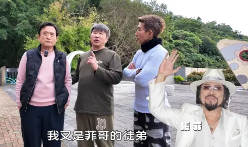 胡瓜、檢場爆料張菲近況！神隱多年沉迷2愛好不復出：超懂玩
