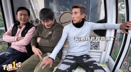 ▲潘若迪（右）坐纜車嚇到狂抓胡瓜（中）的腿。（圖／@ytnextone_1）