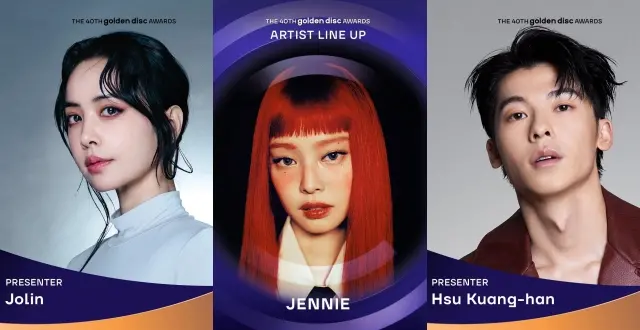 金唱片1／10首登大巨蛋！Jennie將獨自登台、蔡依林許光漢都獲邀