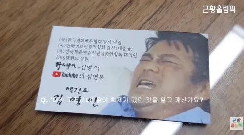 ▲資深演員金永寅生前曾因《野人時代》台詞爆紅。（圖／YouTube@TAEKandJOON）