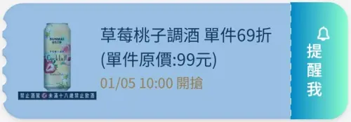 ▲全家APP首頁「優惠趣」開搶優惠券。（圖／手機截圖）