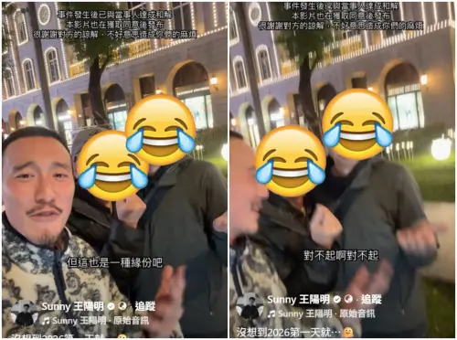 ▲王陽明新年第一天就車禍！開保時捷追撞前車　認錯道歉：我會負責（圖／Sunny 王陽明臉書）