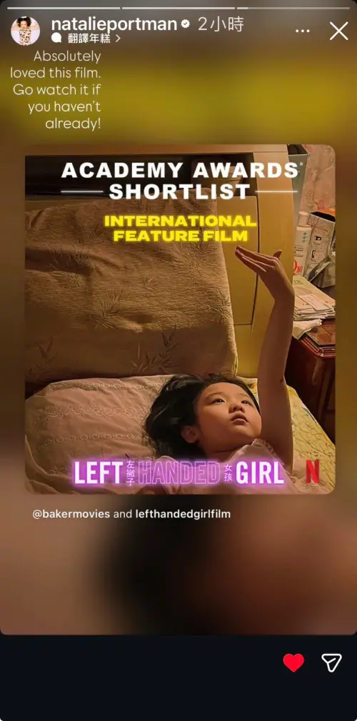 ▲奧斯卡影后娜塔莉波曼曾在個人社群網站上大力推薦《左撇子女孩》，要觀眾千萬不要錯過。（圖／摘自 IG@natalieportman）