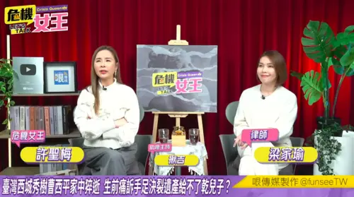 曹西平今頭七遺願恐落空！遺產輪不到乾兒子　律師：可能歸於國庫
